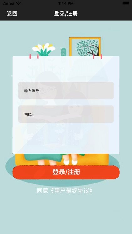 亲子活动周 screenshot-8