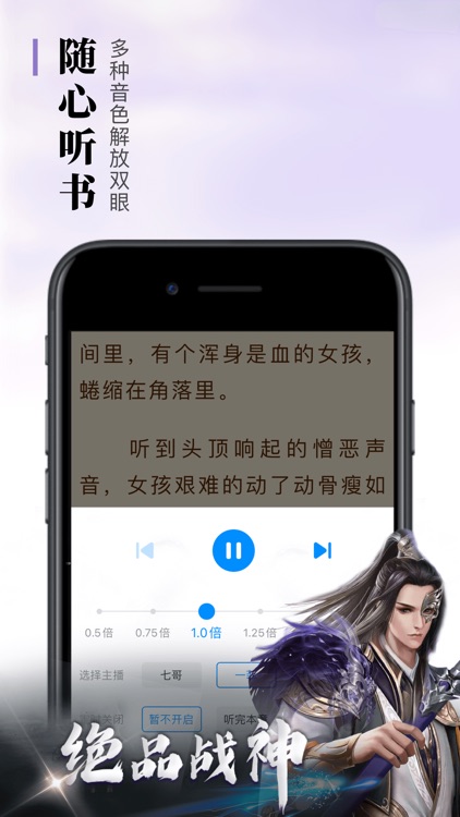 疯读小说-看热门电子小说大全的阅读器 screenshot-4
