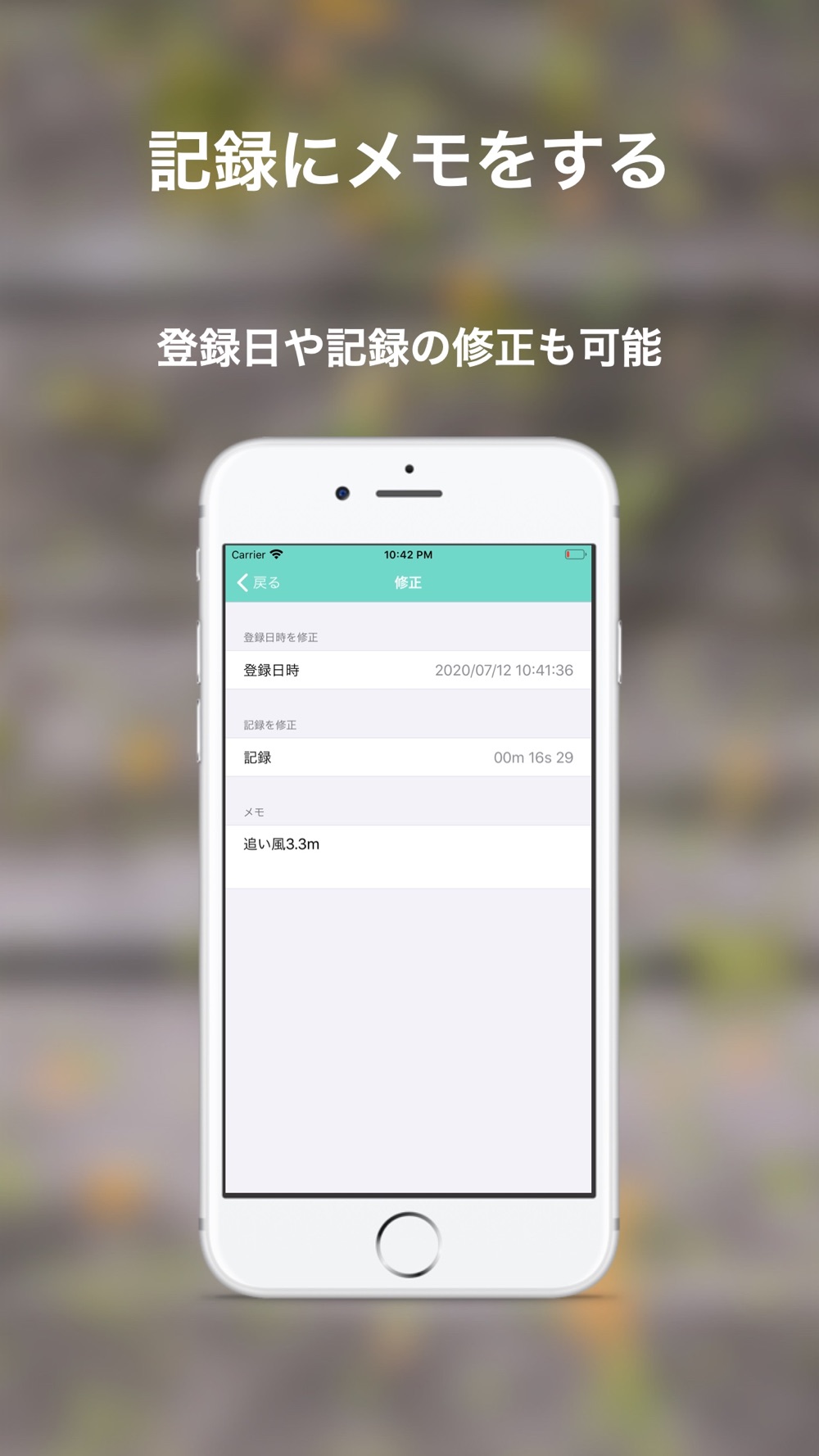 ストップウォッチ 記録 Download App For Iphone Steprimo Com