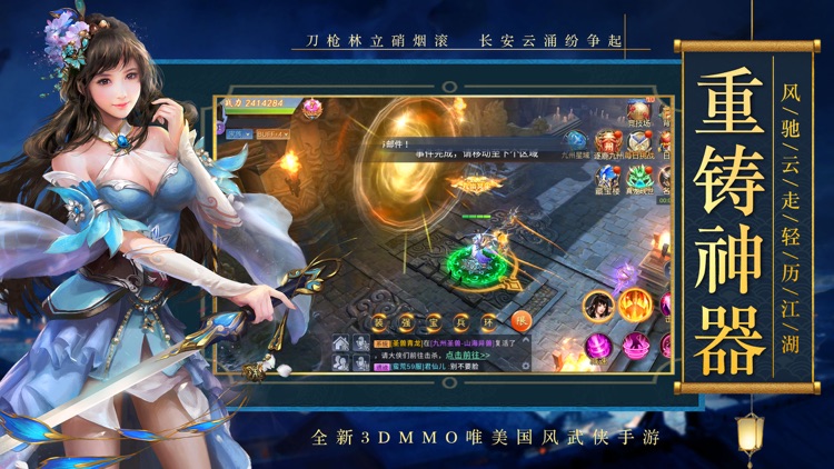 将夜传说-国风仙侠修仙手游 screenshot-4