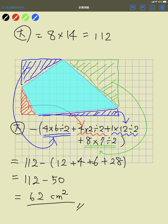 Updated 面積 体積の算数計算 きゅうせきくん Pc Iphone Ipad App Mod Download 21