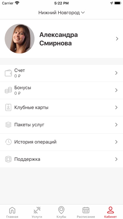 ФизКульт 2.0 screenshot-3