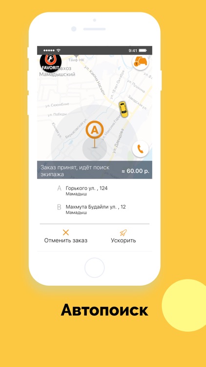 Такси Favorit screenshot-4