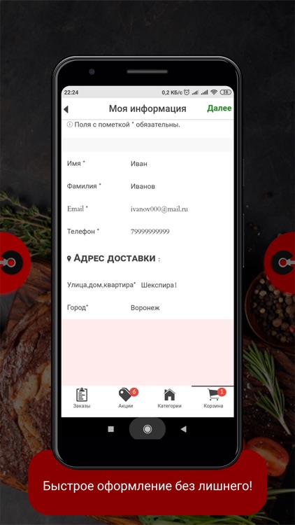 Мясной Дворик screenshot-4