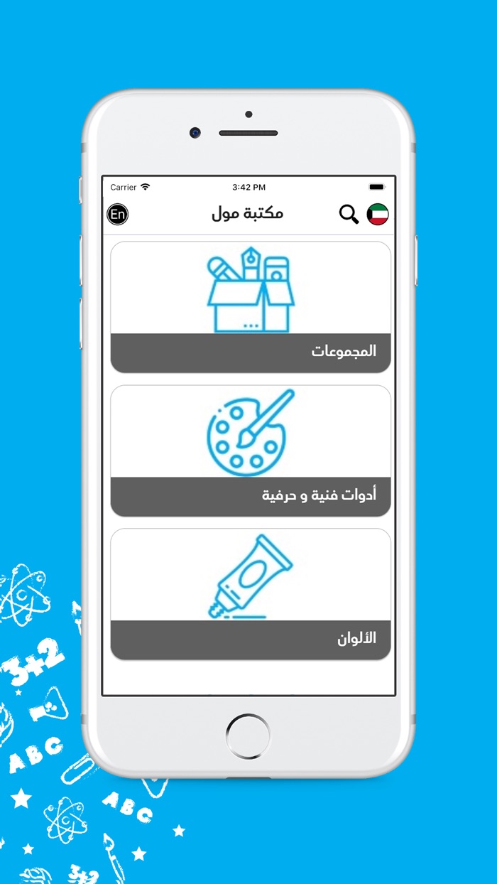 Maktaba Mall - مكتبة مول