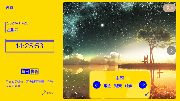 oneclock-悬浮时钟