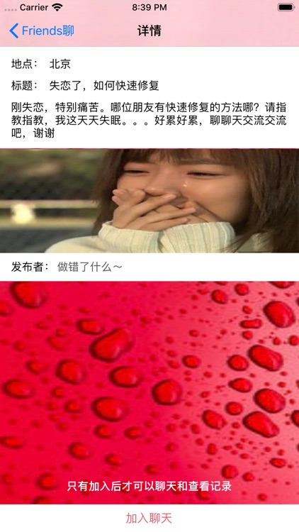 Friends聊专业版-聊天交友平台