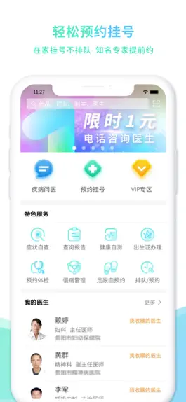 Game screenshot 贵健康 mod apk