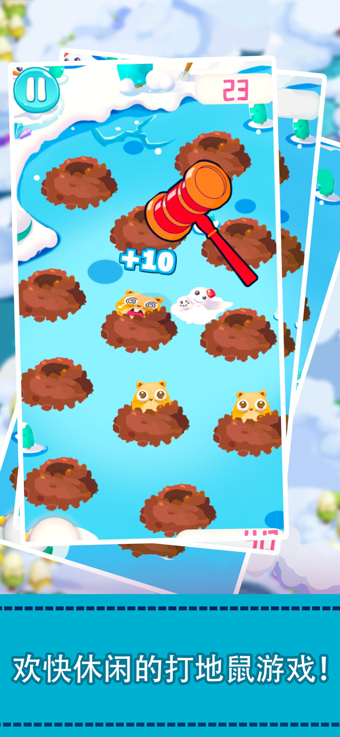 开心打地鼠游戏-益智休闲智力游戏