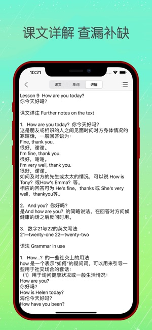 新概念英语专业版 New Concept English On The App Store