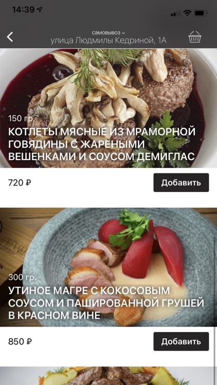 ЧЕХОВЪ DELIVERY screenshot-3