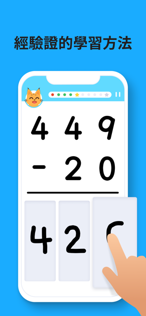 Gogomath - 數學學習遊戲(圖1)-速報App