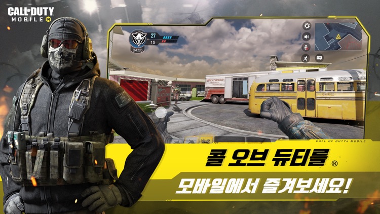 콜 오브 듀티: 모바일