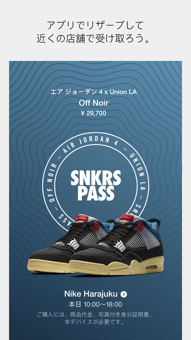 Nike SNKRSのおすすめ画像5