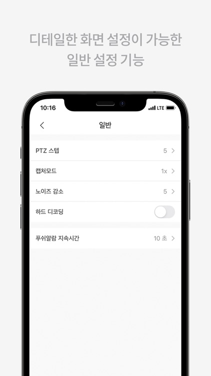 플러스나인 screenshot-4