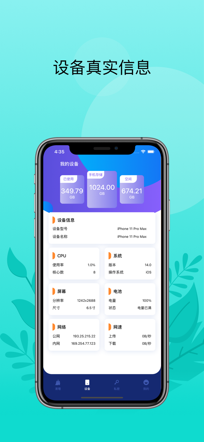 清理助手（垃圾清理）必备手机助手管家
