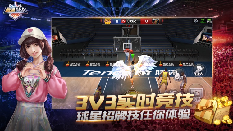 最强NBA-国民级篮球手游