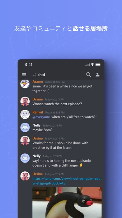 Discord 話そう チャットしよう 集まろう Iphoneアプリ Applion