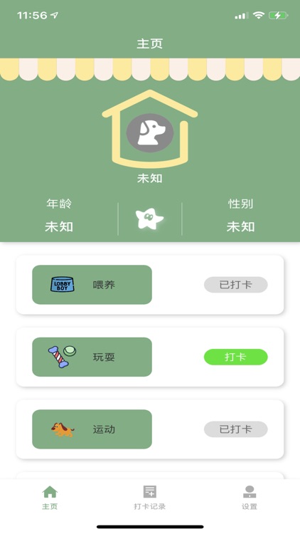 宠物伴记