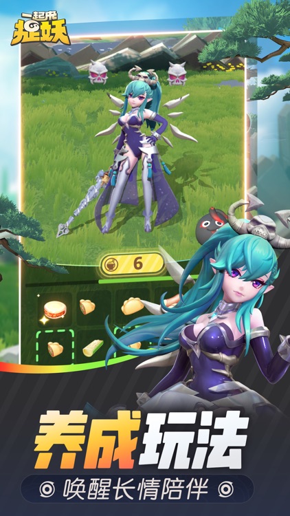 一起来捉妖 screenshot-4