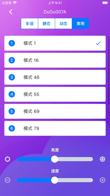 嘟嘟车语 screenshot-4