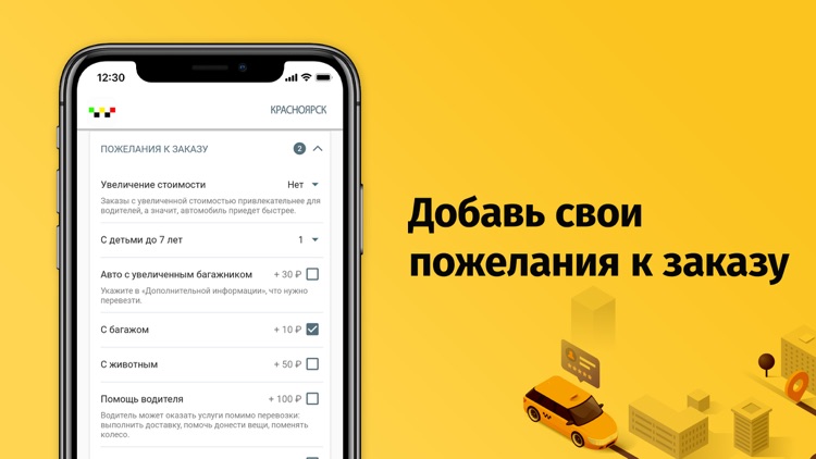 Светофор - заказ такси screenshot-3