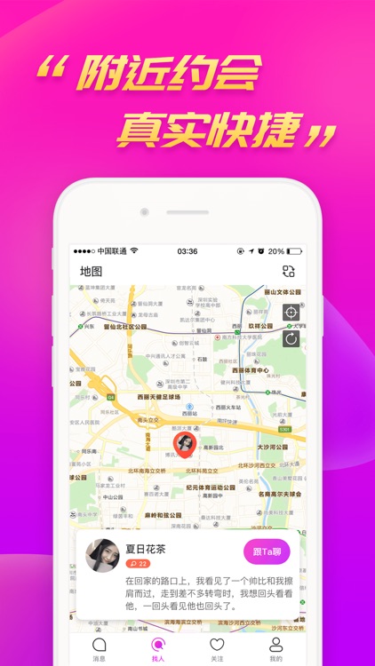 密聊 – 视频聊天交友社交软件 screenshot-3