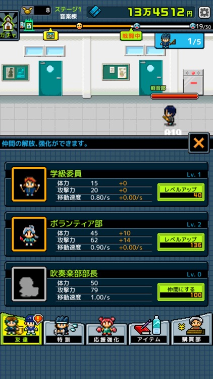 勇者「入部させてください…」 screenshot-5