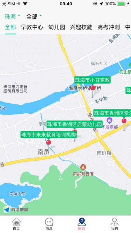 贤夫子 screenshot-4