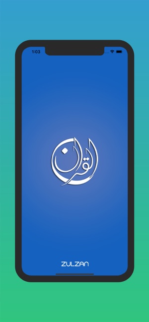 Al-Quran(圖1)-速報App