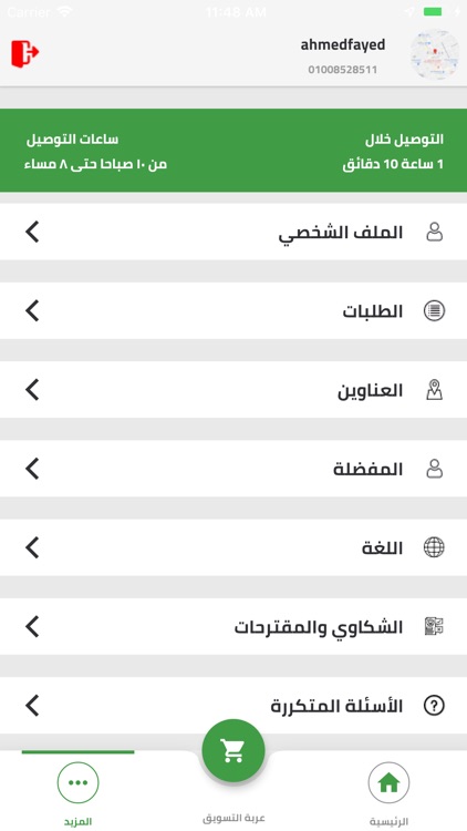 فوريرا screenshot-5