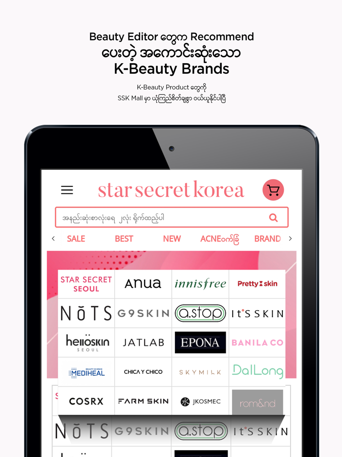 star secret korea