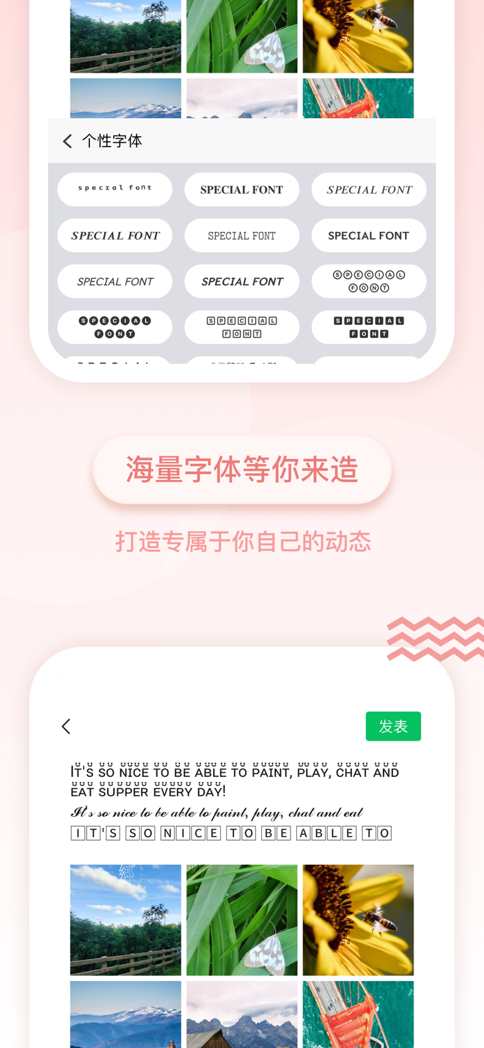 百变键盘-特殊文字输入法
