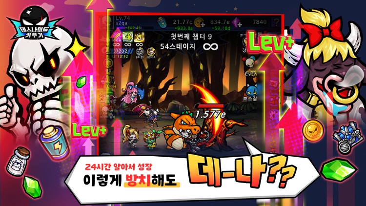 데스나이트 키우기 : 방치형RPG