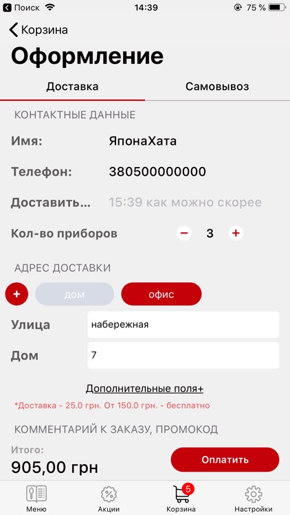 ЯпонаХата screenshot-4