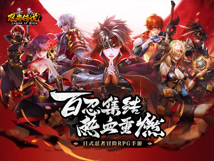 忍者传说M-登录送10连抽