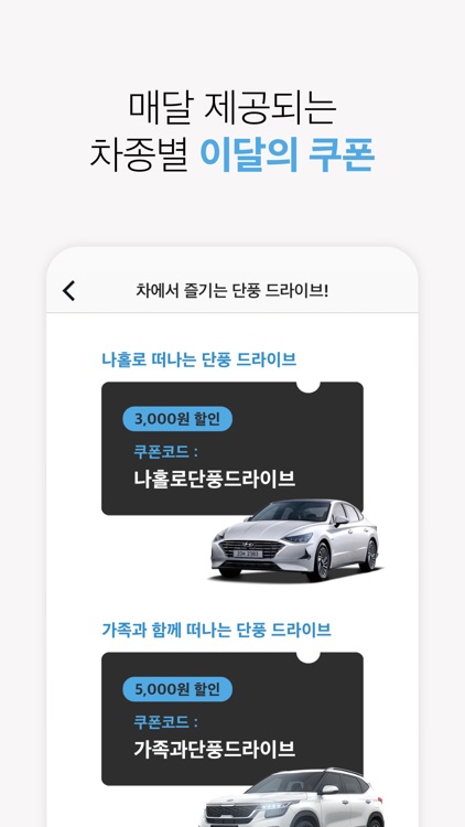 카플랫 - 집 앞에서 타는 렌트카(렌터카) screenshot-4