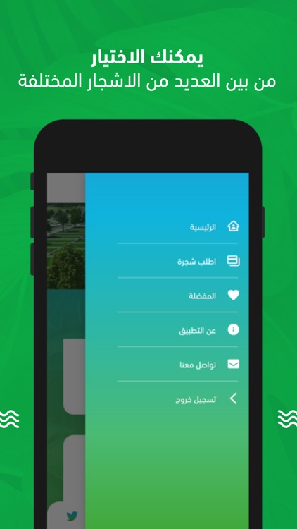 شرقية خضراء screenshot-3