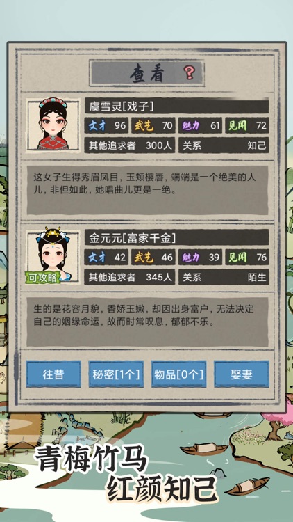 江南人生 screenshot-4