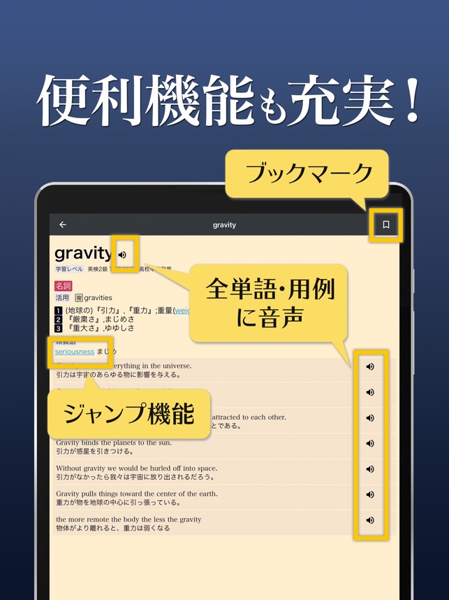 英語辞書 英和辞典アプリ On The App Store