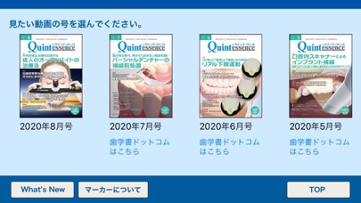 QuintMobileのスクリーンショット2 QuintMobileのスクリーンショット2