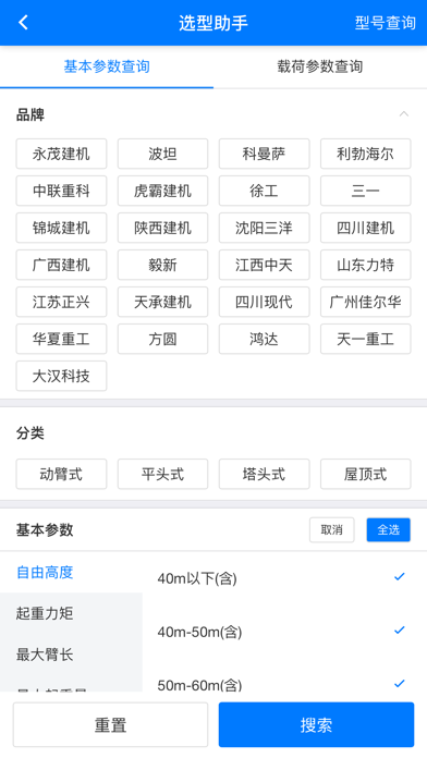 爱建通 screenshot 3