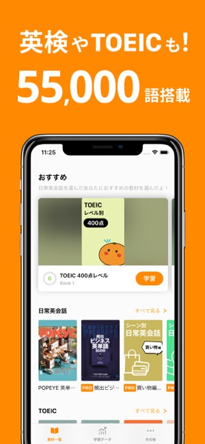 ‎英単語アプリ mikan Screenshot