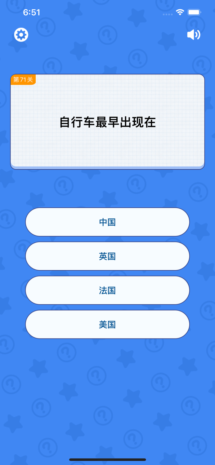 欢乐王者大逃亡 - 趣味答题