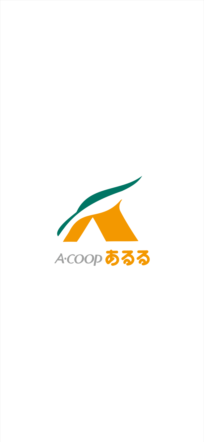 JA中標津 Aコープ中標津店 あるる