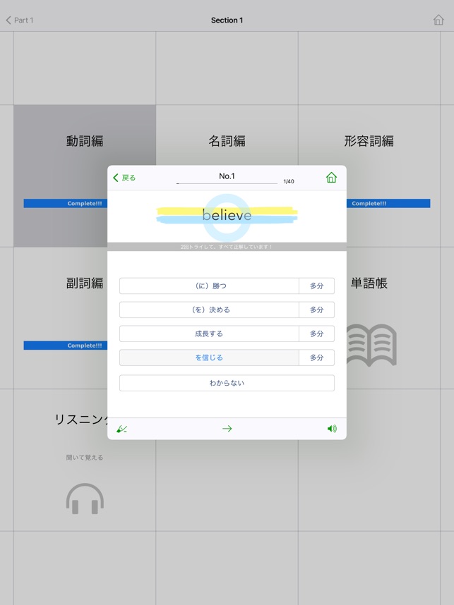 英単語ターゲット1400 5訂版 For School をapp Storeで