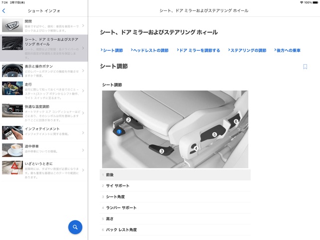 Bmw Driver S Guide をapp Storeで Bmw Driver S Guide をapp Storeで
