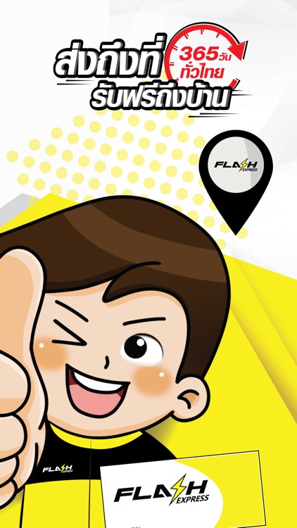 Flash Express screenshot-5