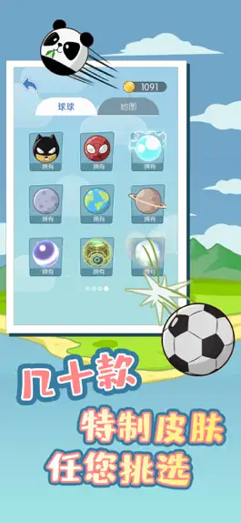 Game screenshot 球球的旅途 apk