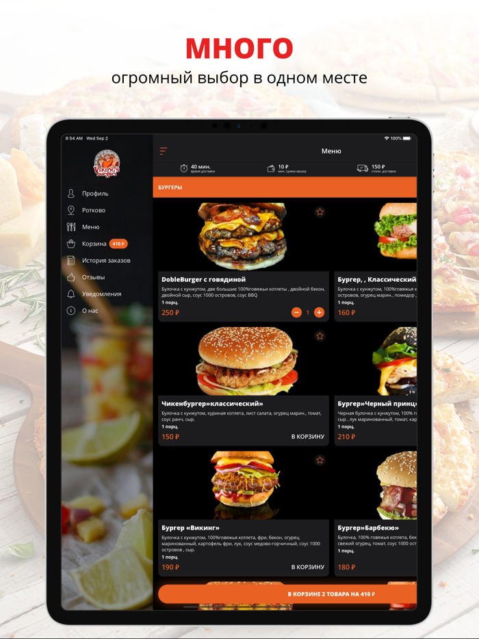 Vikings burgers  Нефтекамск